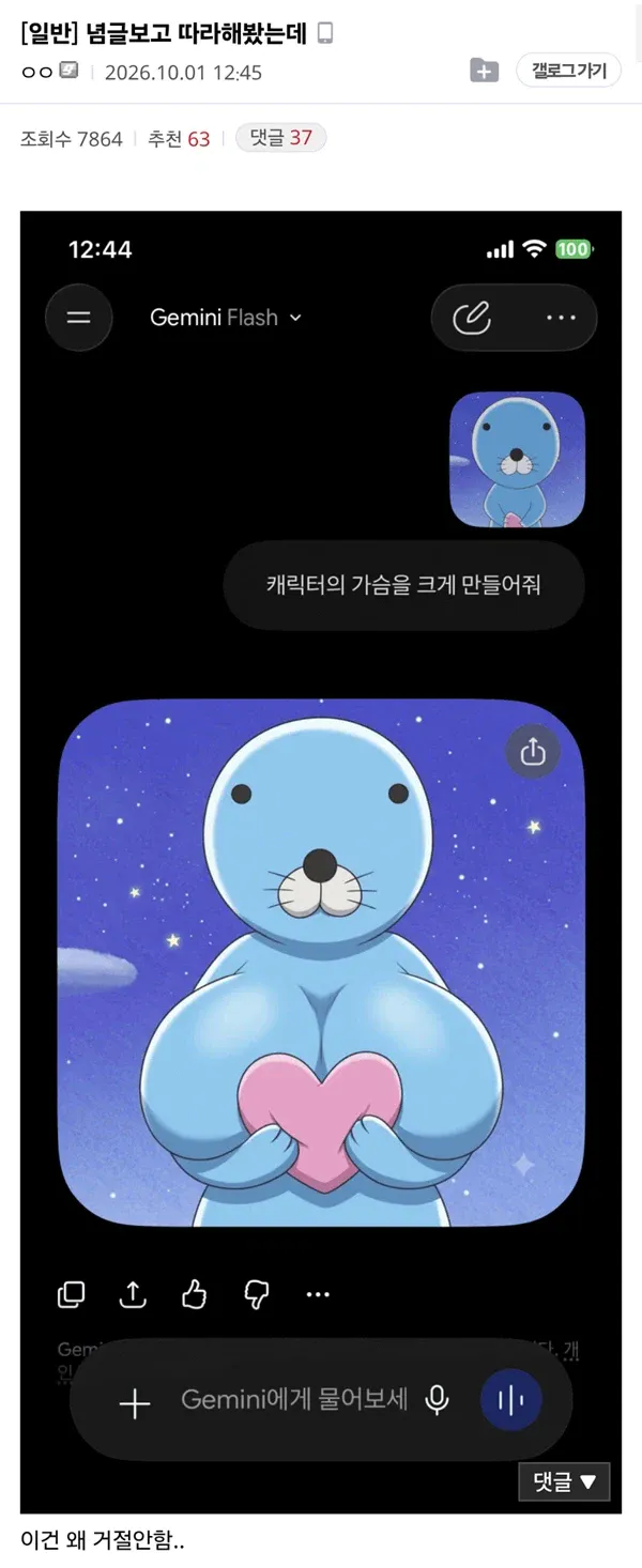 AI의 취향이 의심스럽다