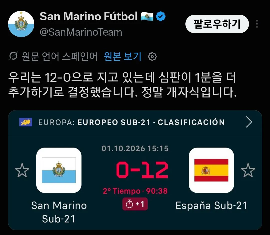 심판은 정말 개자식입니다.
