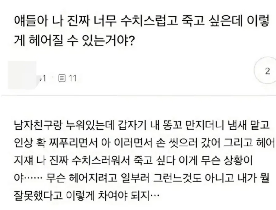 이별은 항문이 만든다