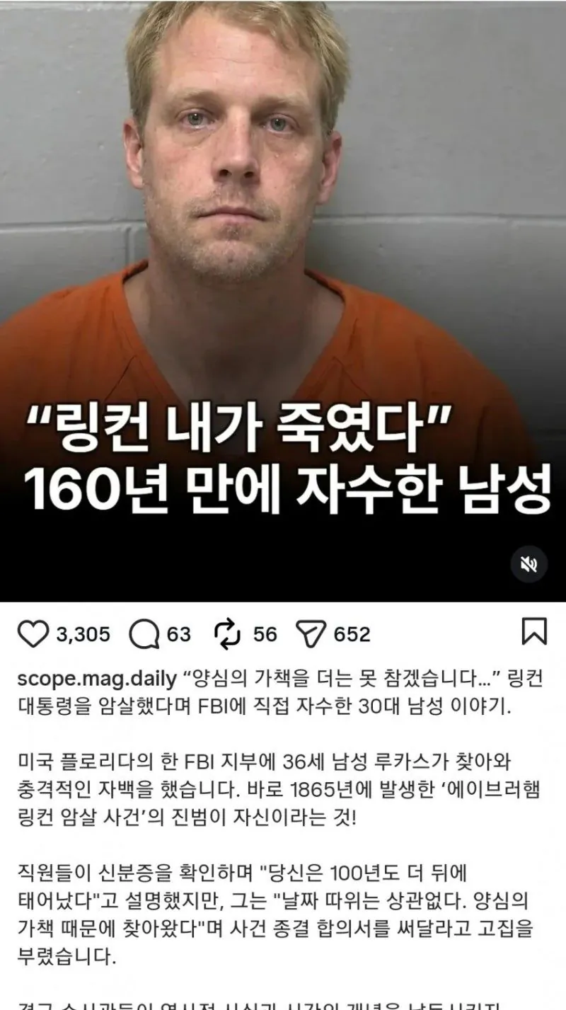 내가 죽였다