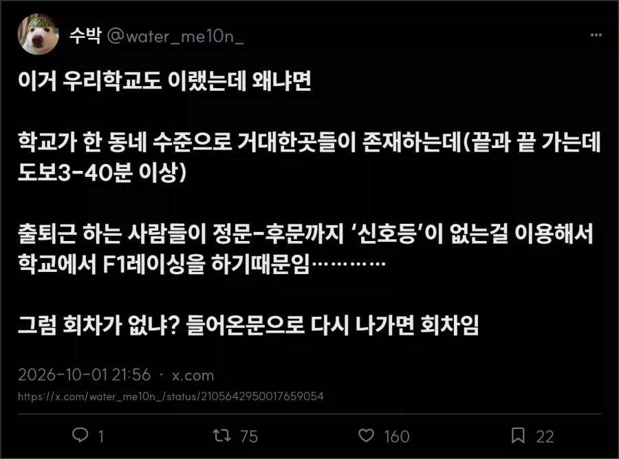 통행료 받기 시작한 부산대