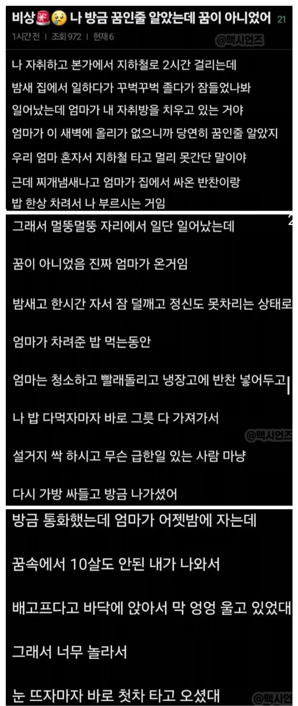  엄마 ㅠ
