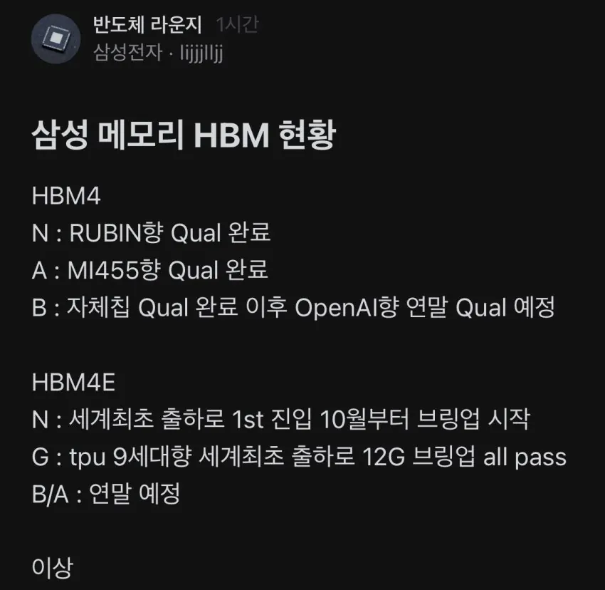 삼성 메모리 HBM 현황