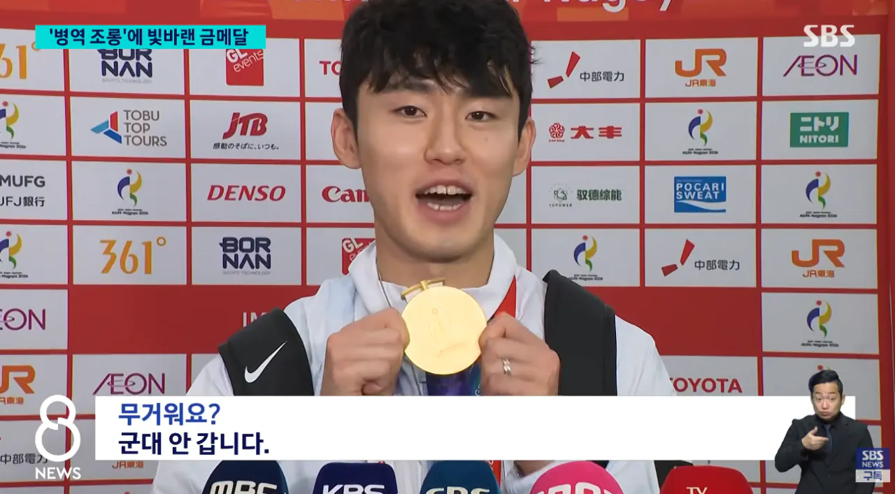 질문은 메달 감상인데 대답은 군면젴ㅋㅋㅋㅋㅋ