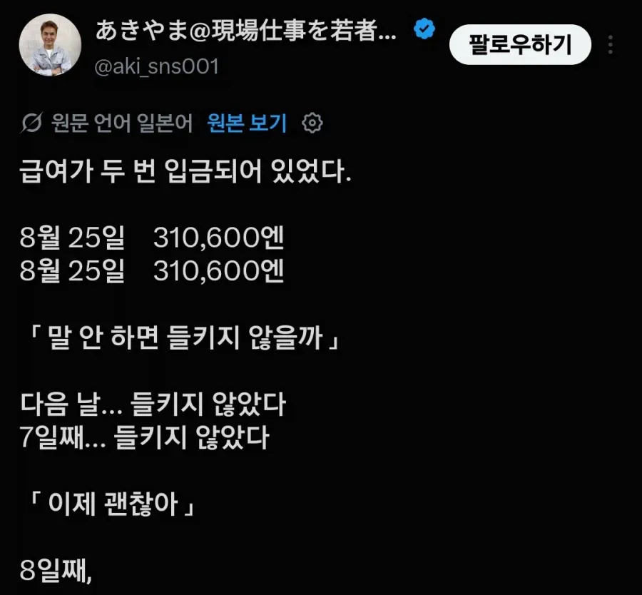 퇴사할 만했네