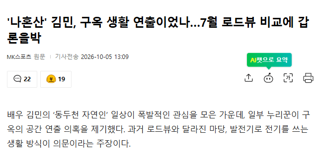 네티즌들 수사력 진짜 미쳤다 ㅋㅋㅋ