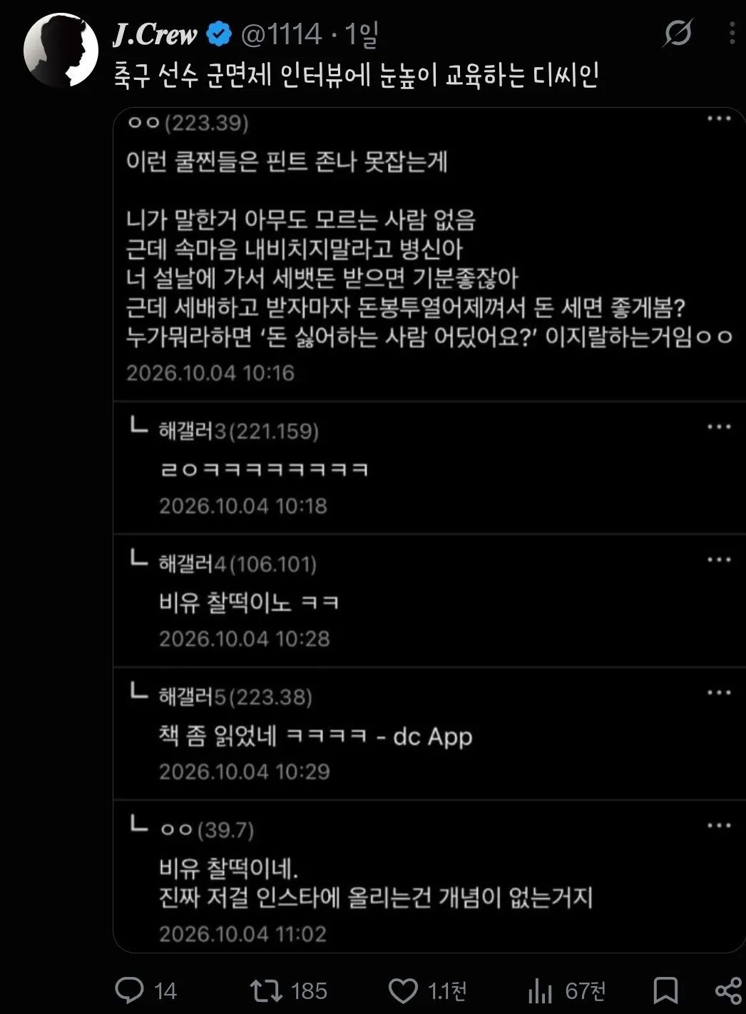 세뱃돈 비유 진짜 미쳤다 ㅋㅋ