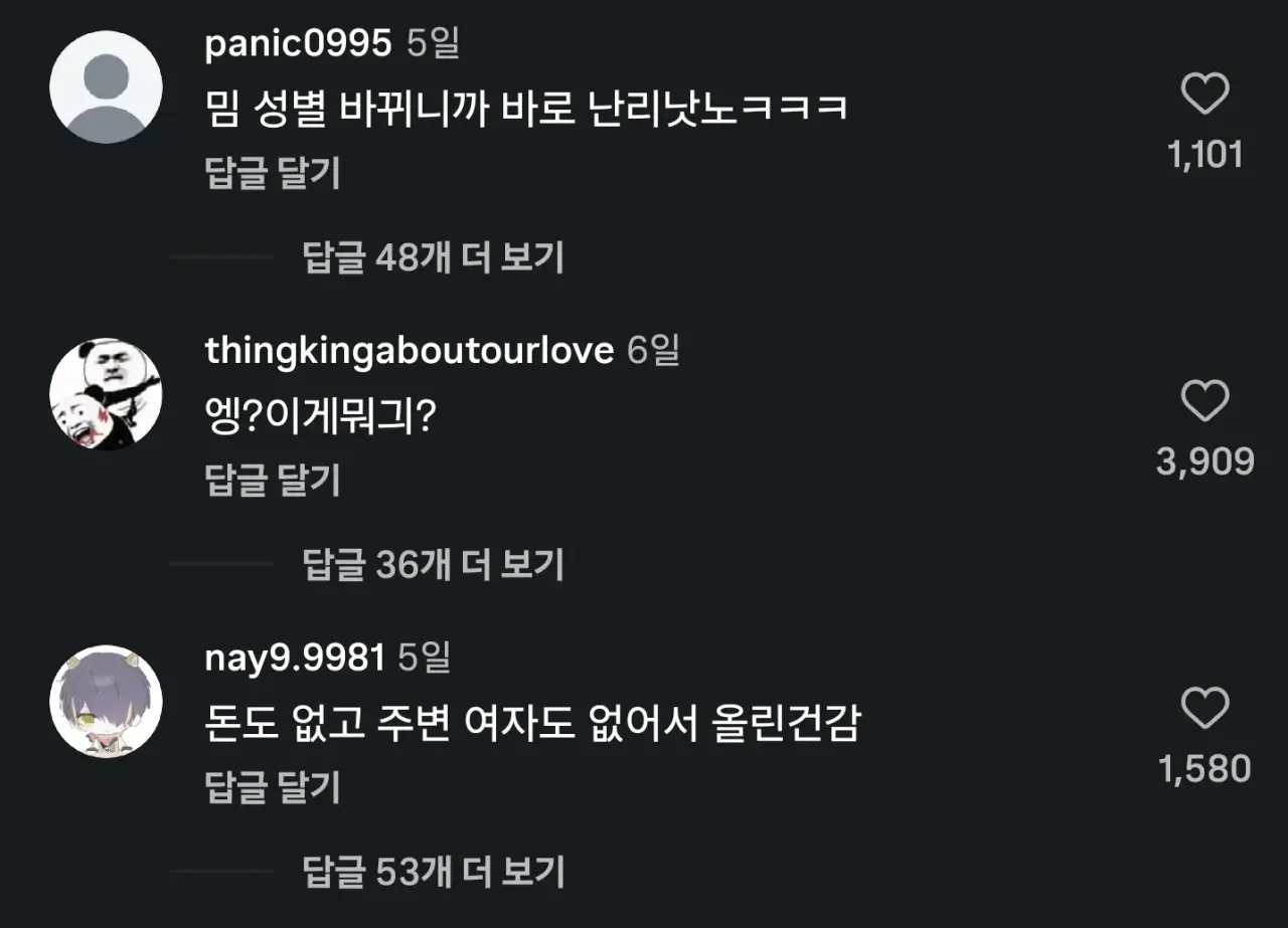 한녀말투 벌금표
