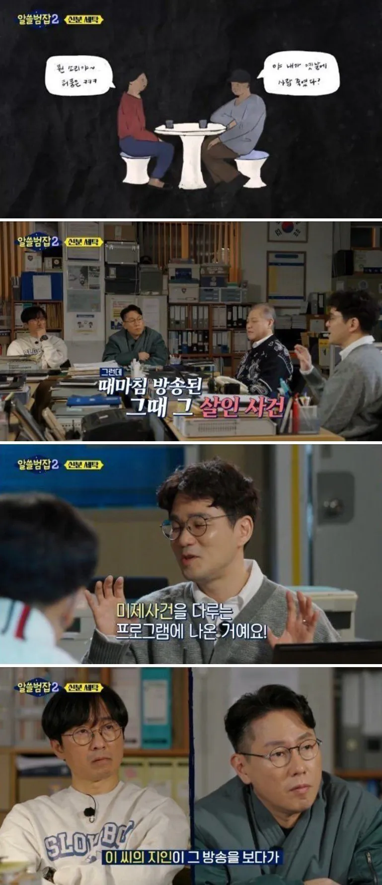 안양 호프집 조선족 살인사건