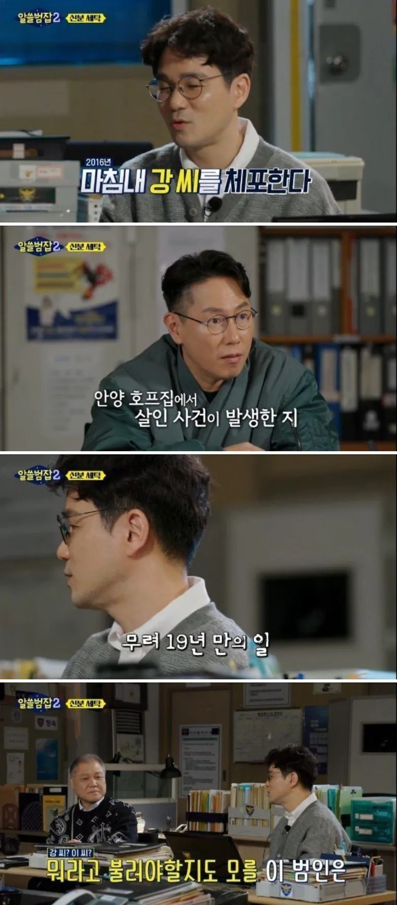 안양 호프집 조선족 살인사건
