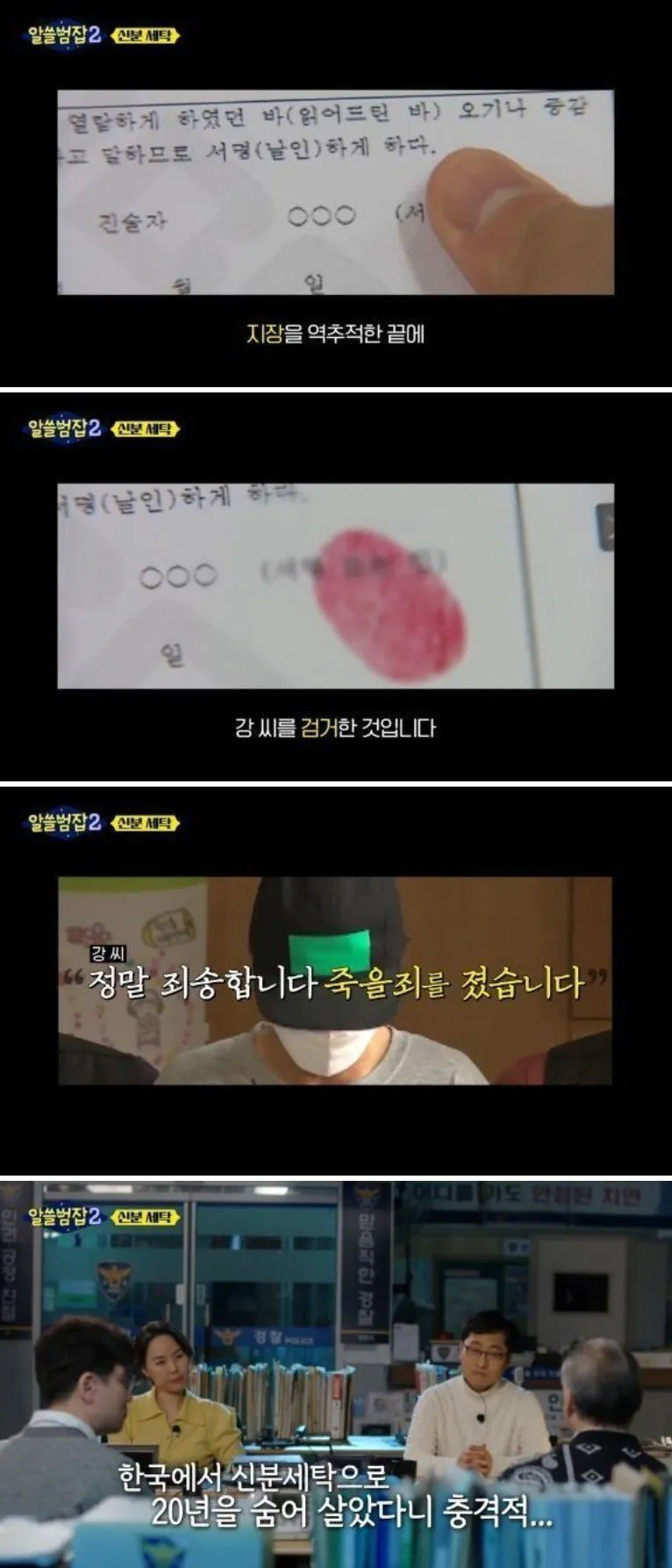 안양 호프집 조선족 살인사건