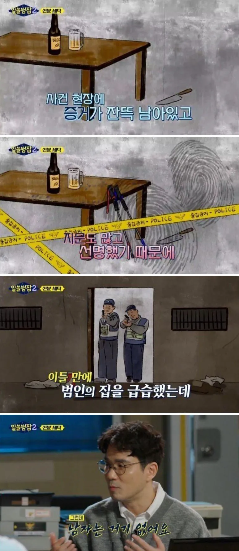안양 호프집 조선족 살인사건