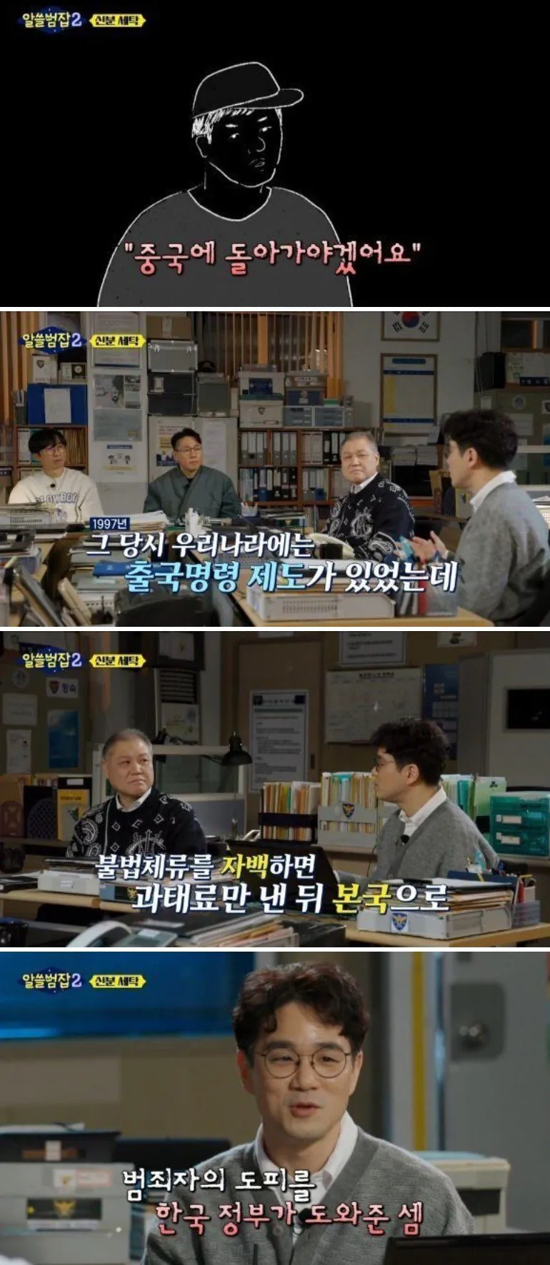 안양 호프집 조선족 살인사건