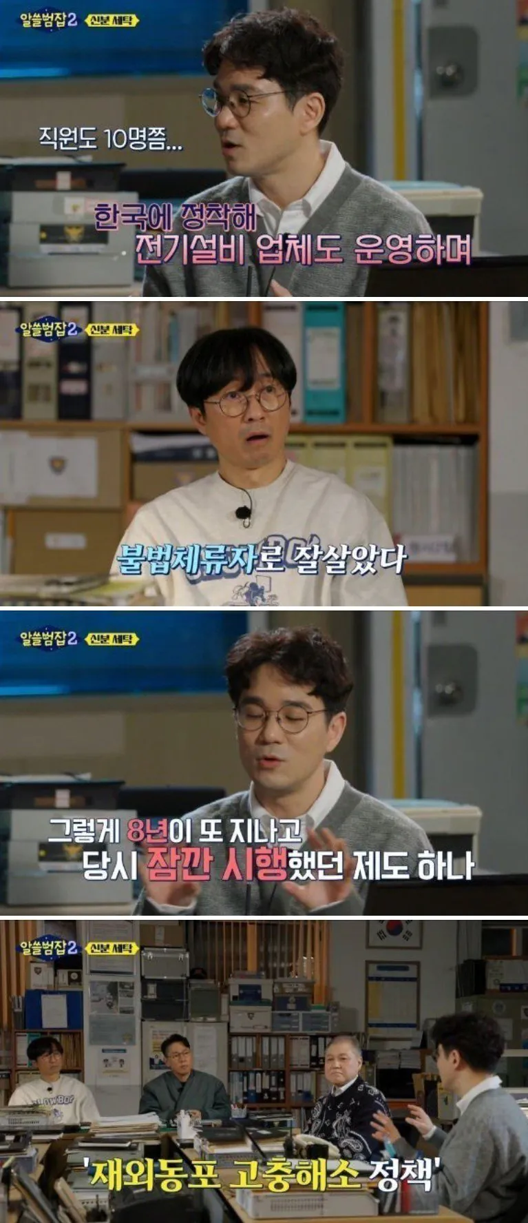 안양 호프집 조선족 살인사건