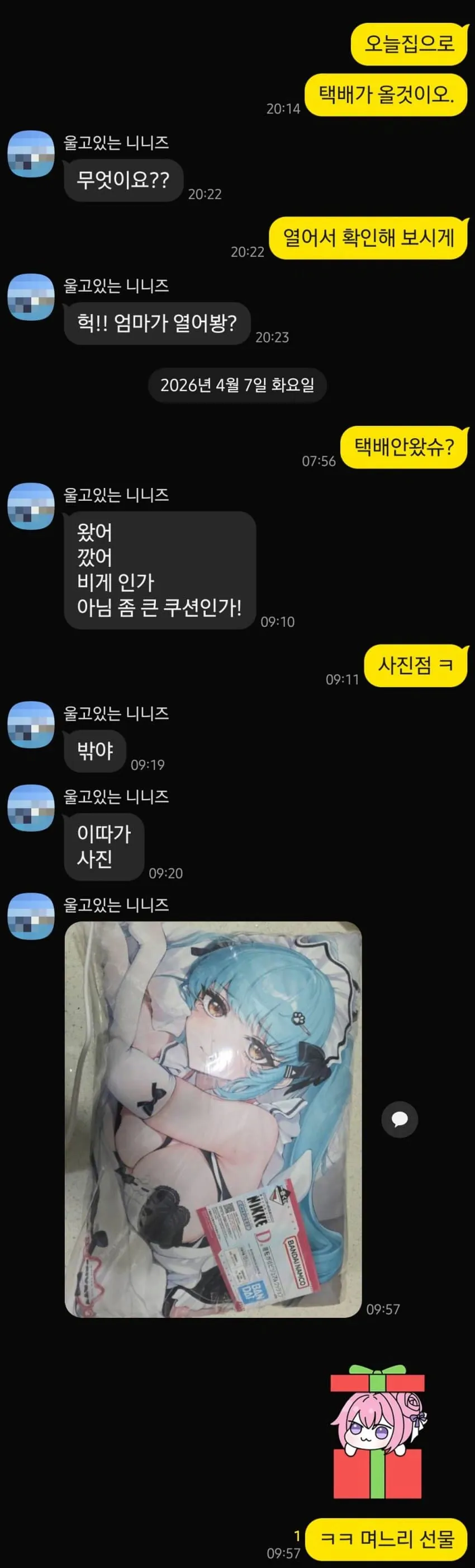 며느리 데리고온 효자아들