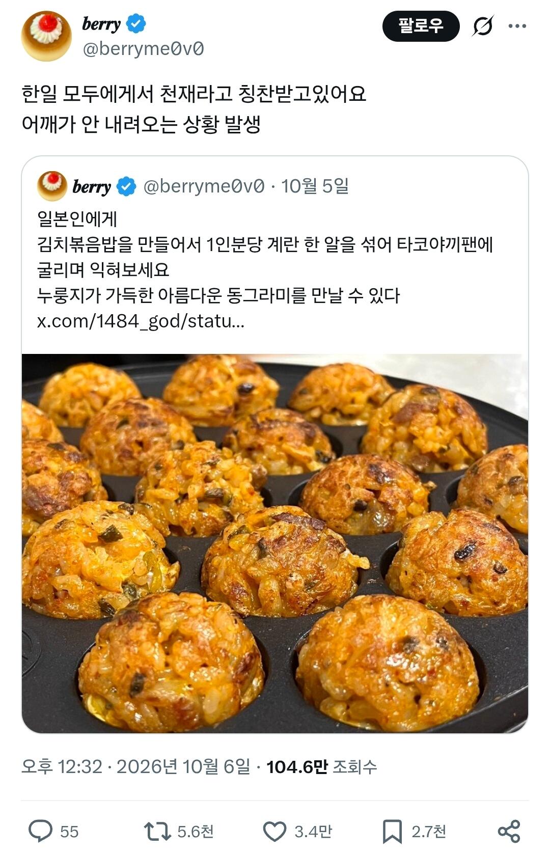한일 대통합 짤