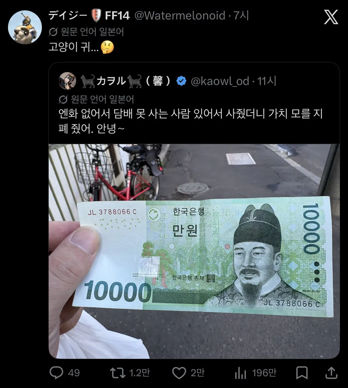 한국의 만원지폐를 처음 본 일본인 반응