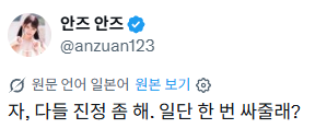 AV 여배우지만, 아내로 삼아줄래?