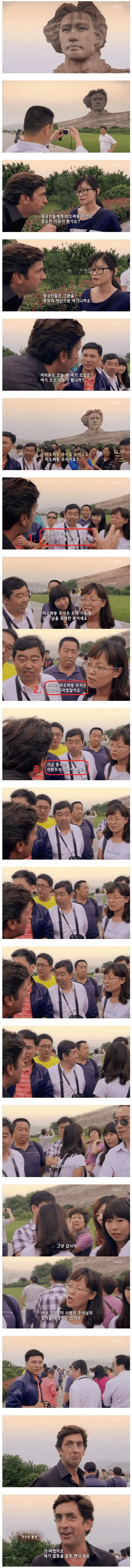 중국인들 입닫게 하는 방법
