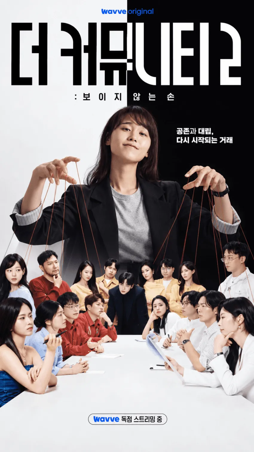 요즘 화제인 더커뮤2 PD 특이점 ㄷㄷㄷ