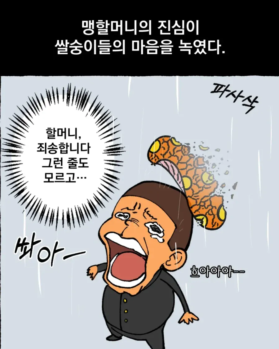 할머니의 만찐두빵..ㄷㄷㄷㄷ