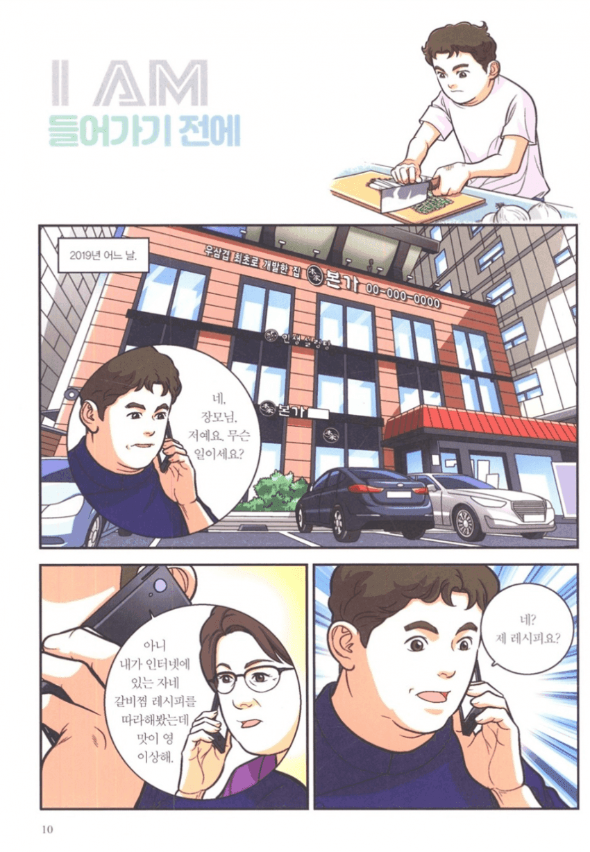 백종원 자서전은 진실.!!!!!