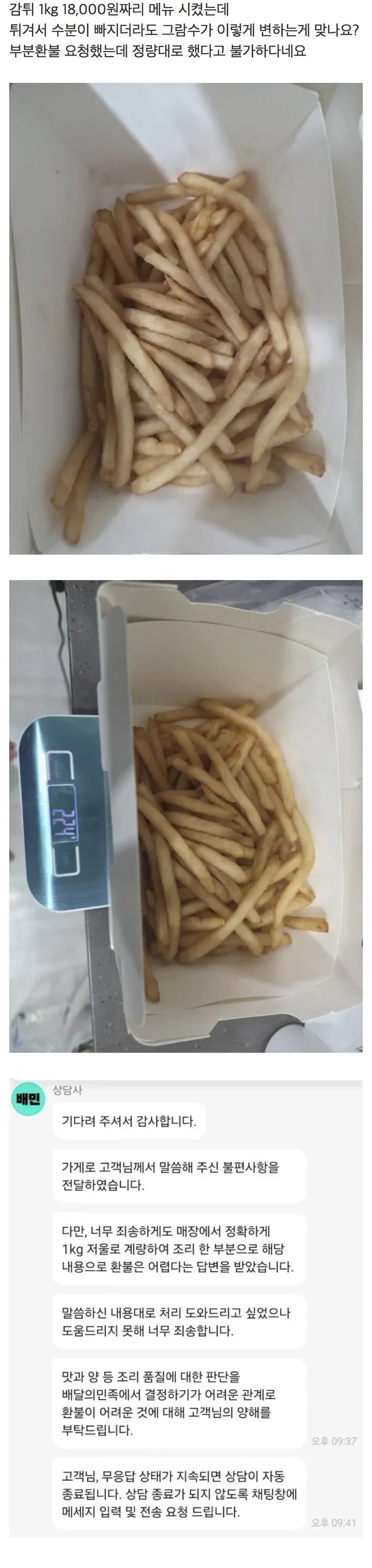 224g이 어떻게 1kg이냐