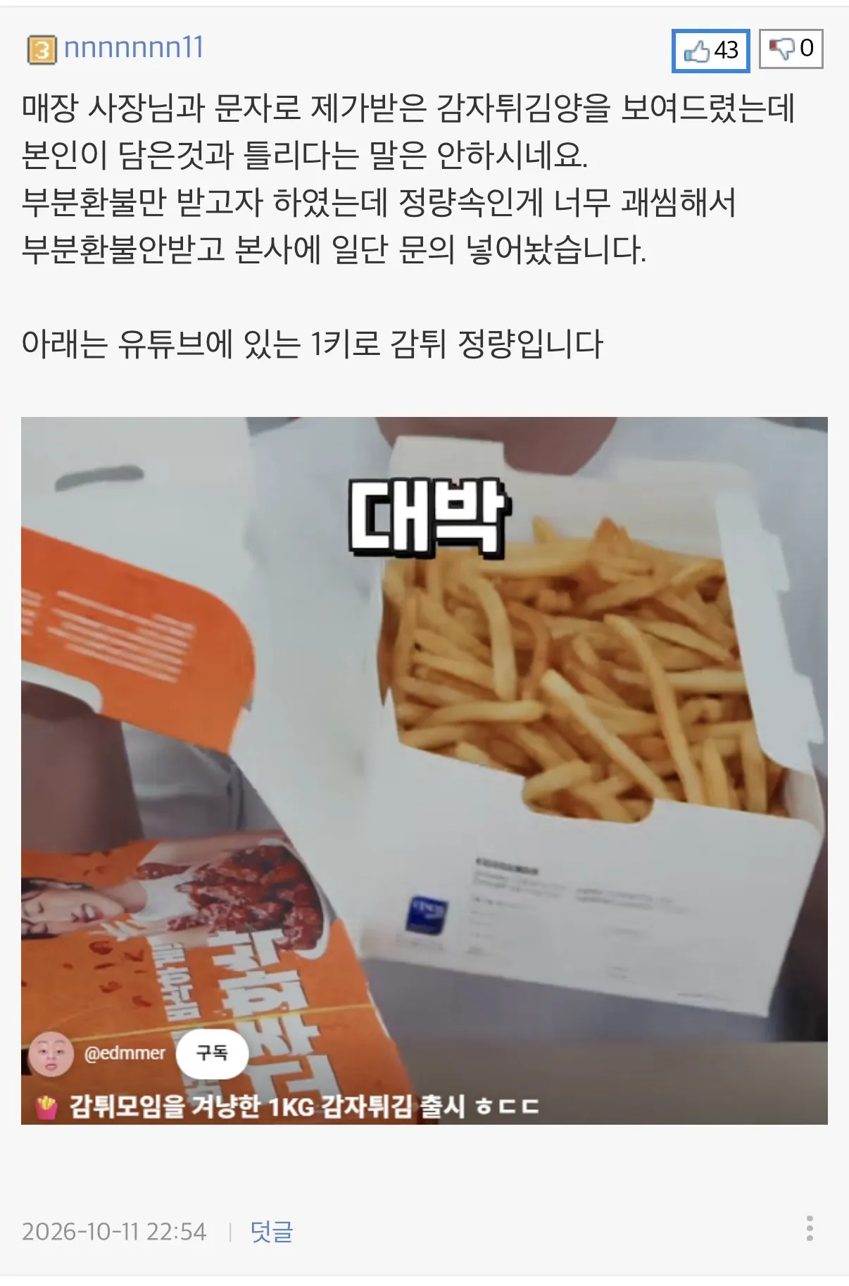 224g이 어떻게 1kg이냐