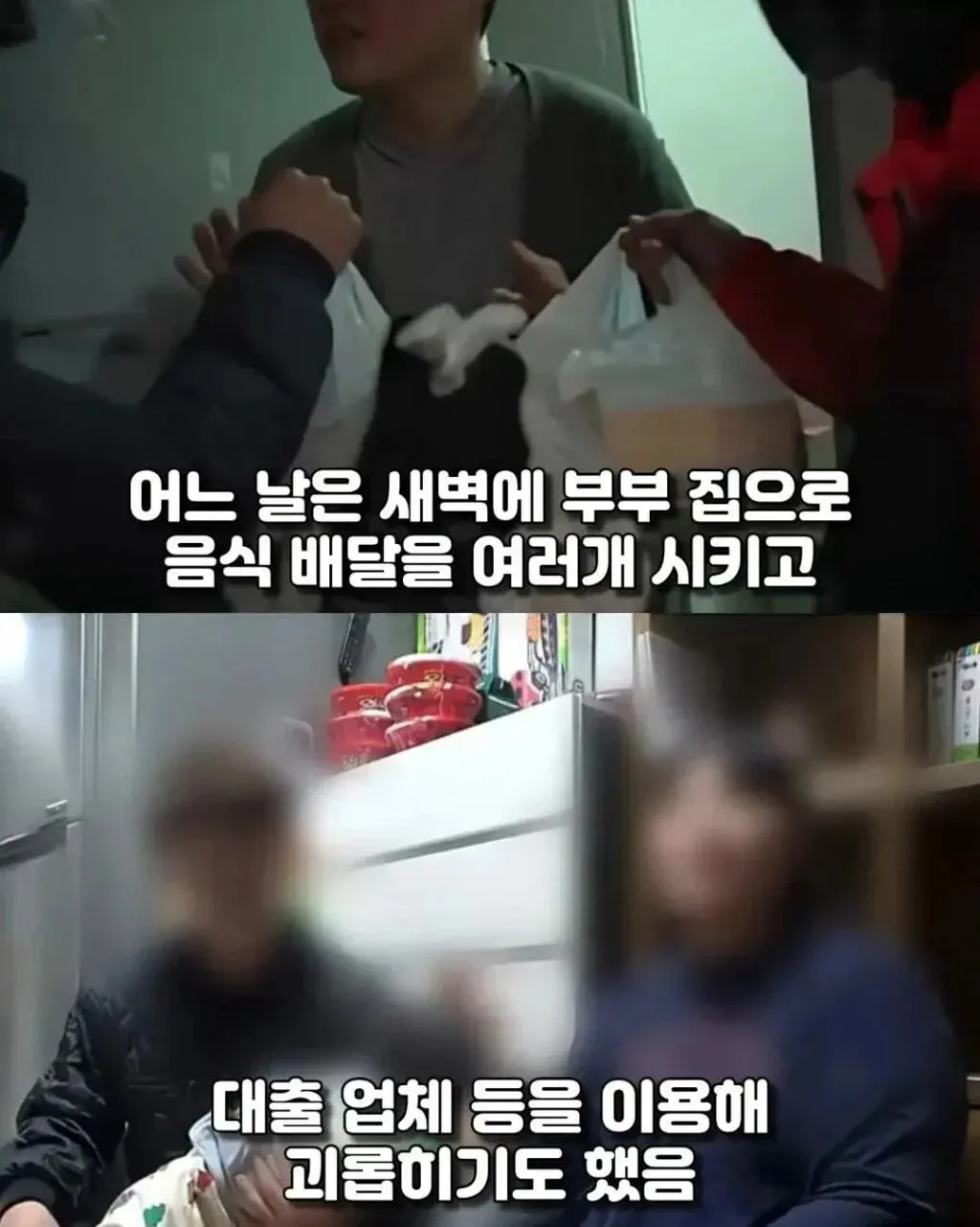 신혼부부 전화 테러 가해자 학교폭력 피해자 복수 사건 ㅋㅋ