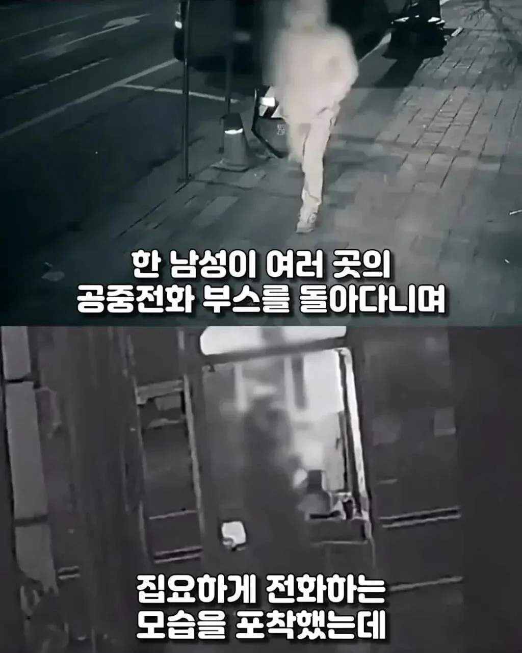 신혼부부 전화 테러 가해자 학교폭력 피해자 복수 사건 ㅋㅋ
