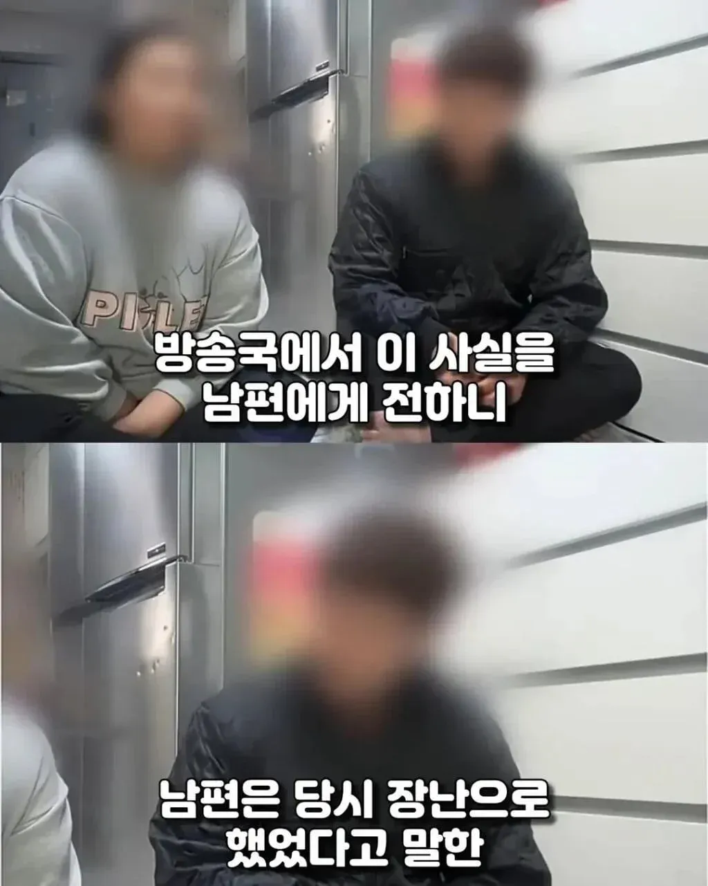 신혼부부 전화 테러 가해자 학교폭력 피해자 복수 사건 ㅋㅋ