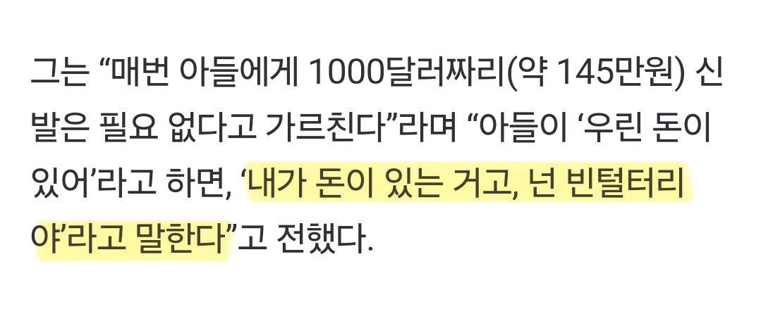 벤 애플렉의 자식 경제 교육 ㅎㅎㅎ