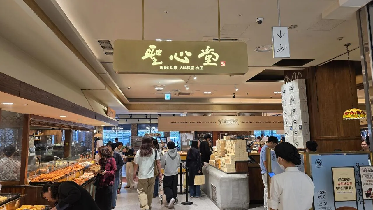 성심당 롯데점 빵쇼핑