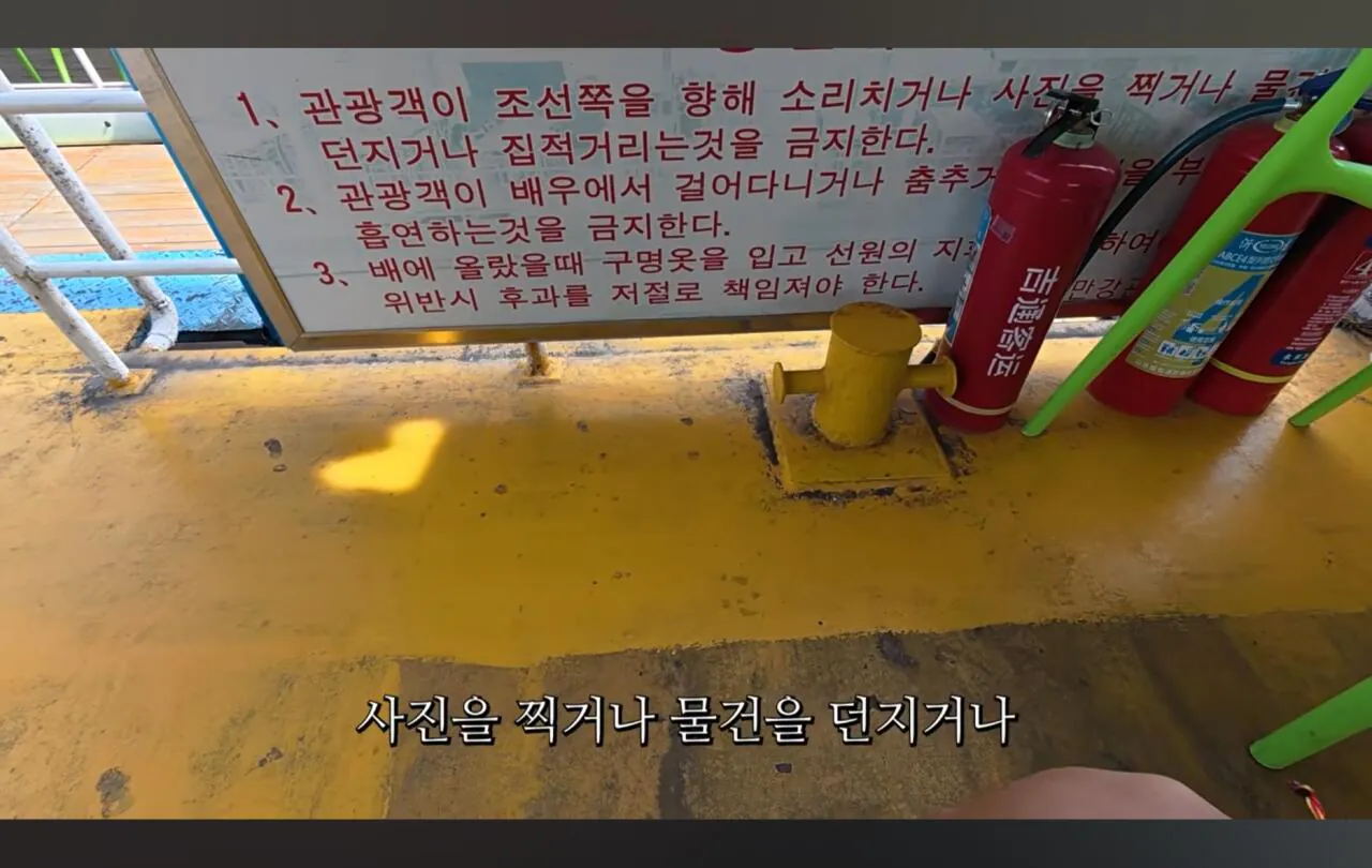 중국 북한 국경 지역 서로 역관광 맞대응
