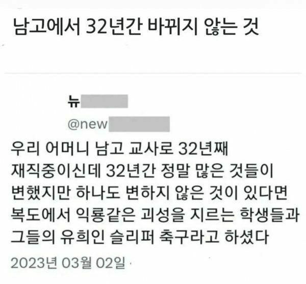 남고 여교사가 말하는 남고 특징