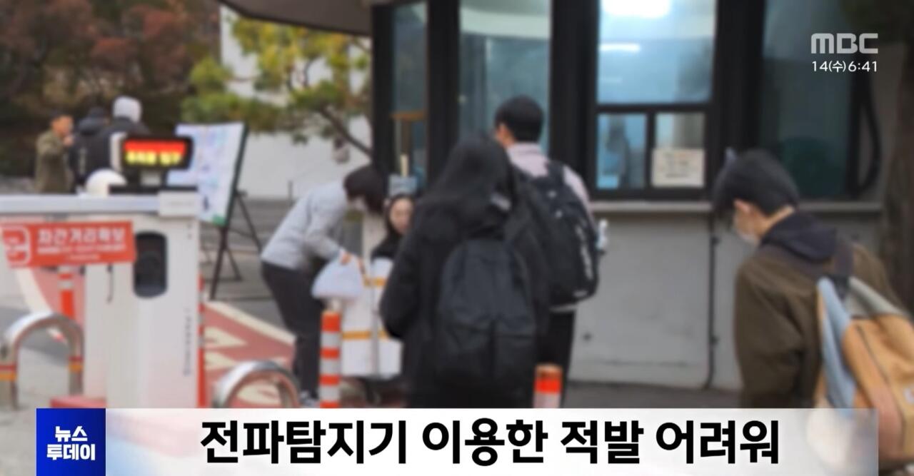 수능 스마트 안경 AI 부정행위 방지 전수조사 뉴스 ㄷㄷㄷ