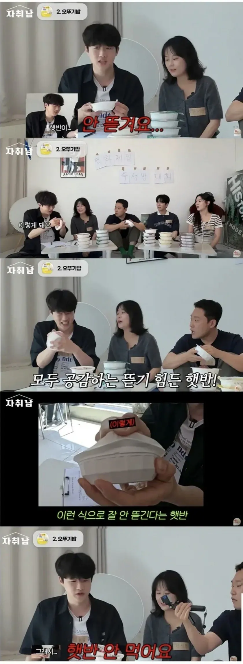 영 좋지 않은 햇반 첫인상