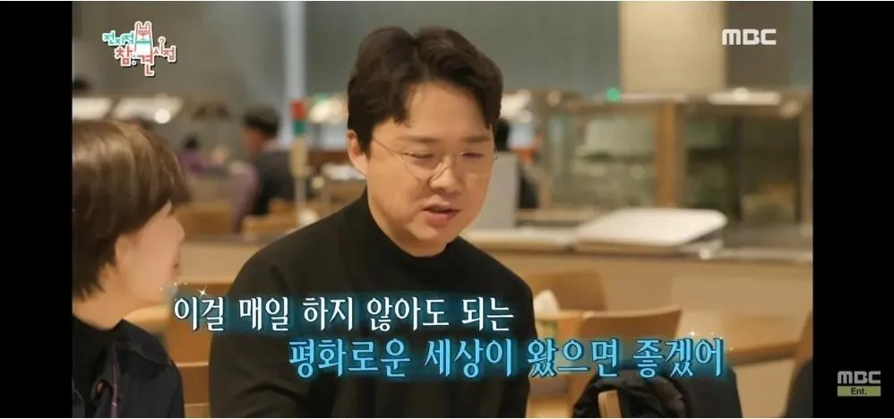 MBC 뉴스 클로징멘트 소신