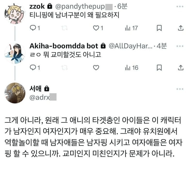 티니핑 남녀 구분 이유