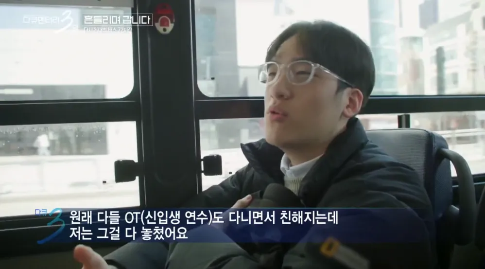 다큐3일 쿨한 홍대 누나