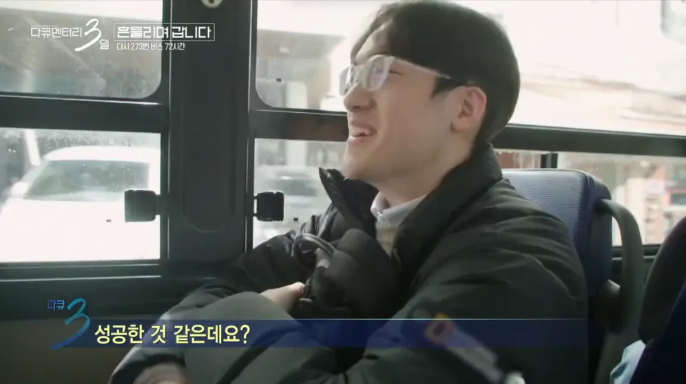 다큐3일 쿨한 홍대 누나
