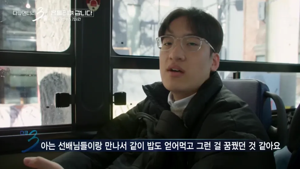 다큐3일 쿨한 홍대 누나
