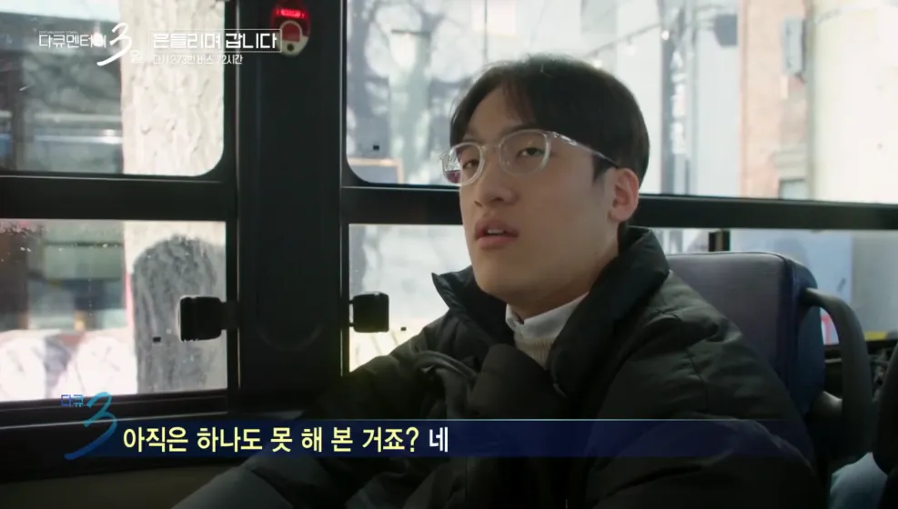 다큐3일 쿨한 홍대 누나