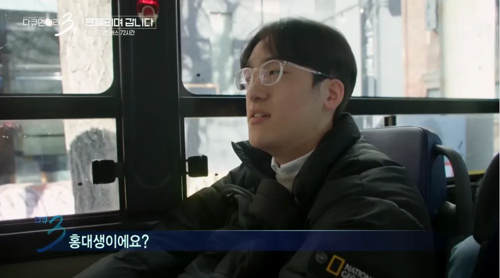 다큐3일 쿨한 홍대 누나