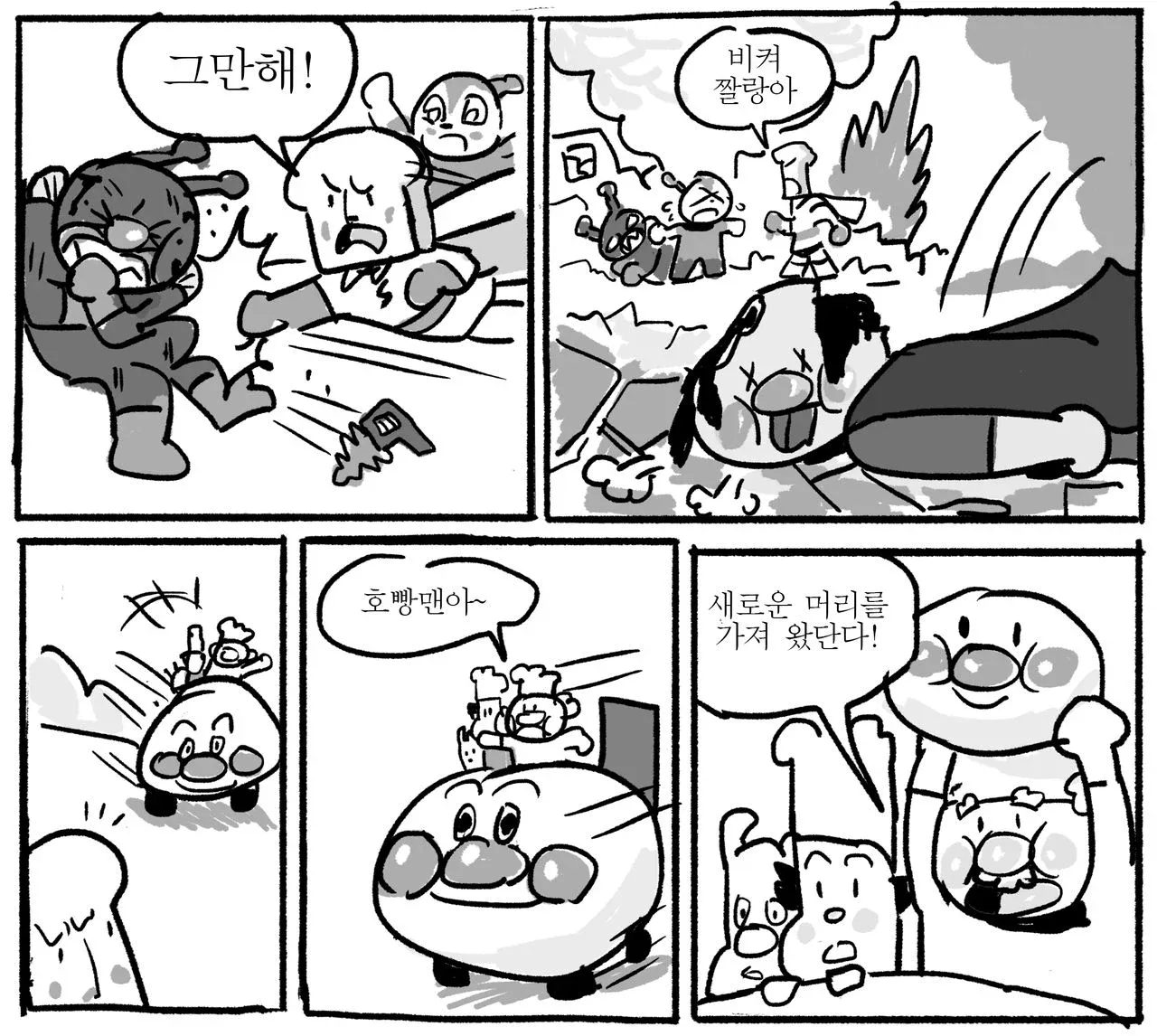 호빵맨 최후의 날