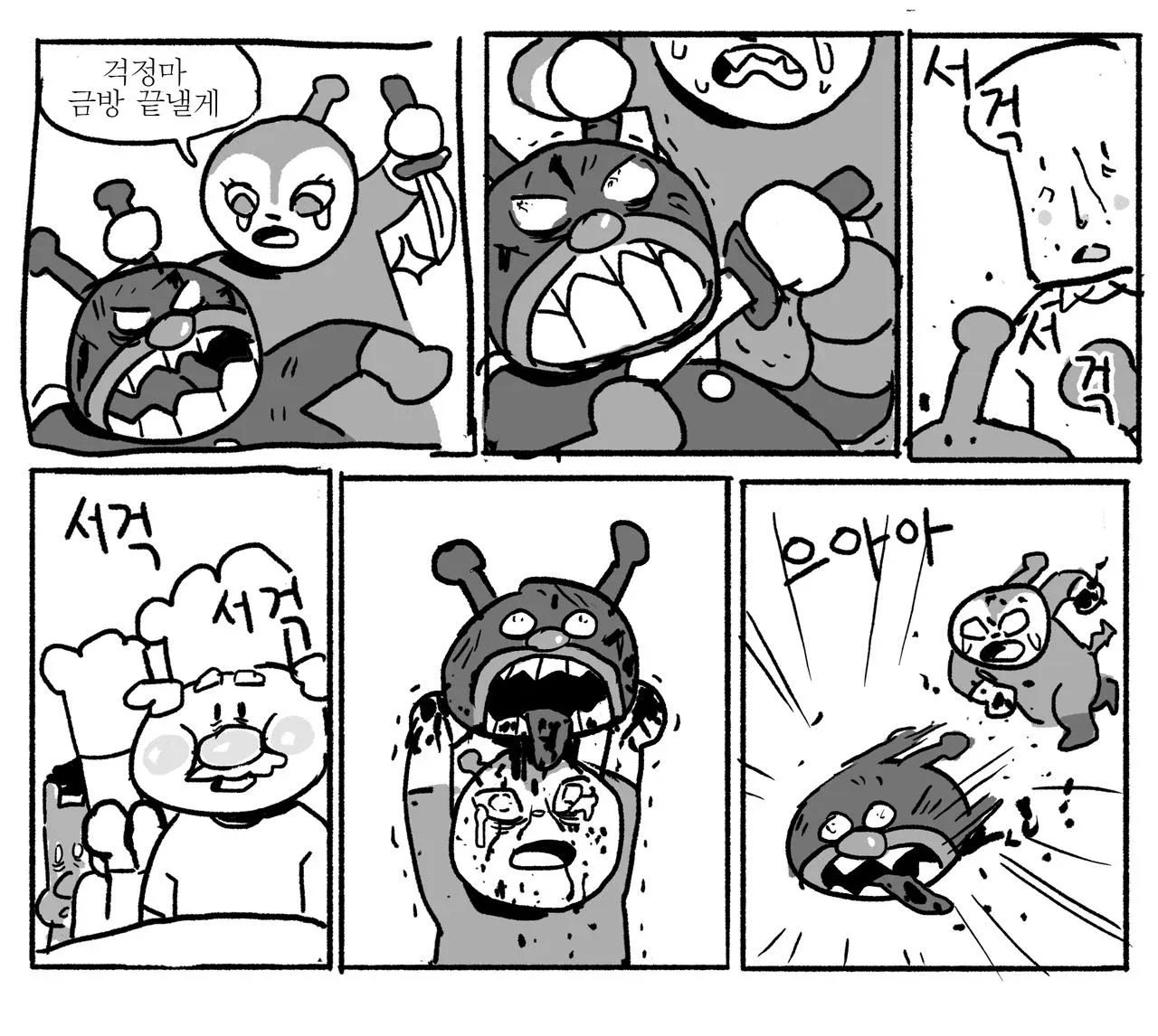 호빵맨 최후의 날
