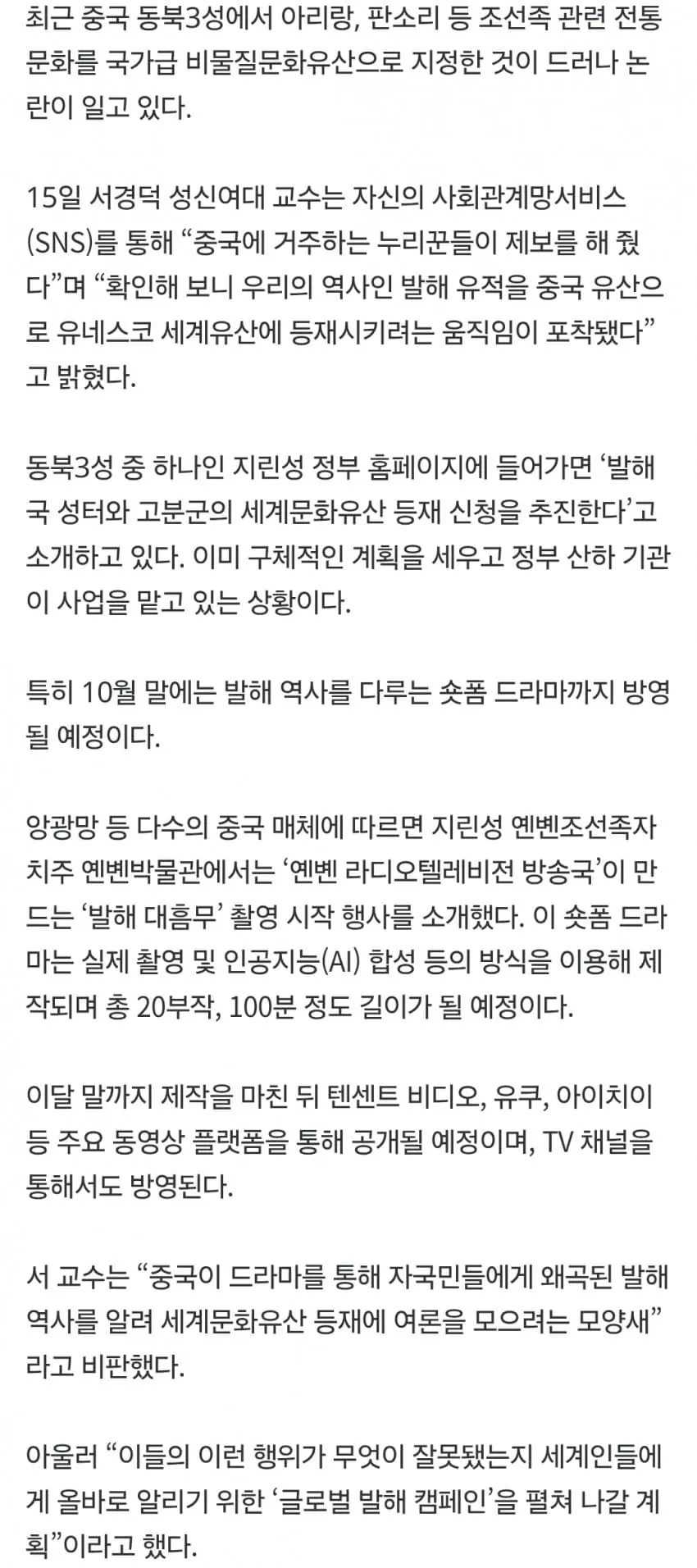 요즘 중국 분위기 ㅋㅋㅋㅋ