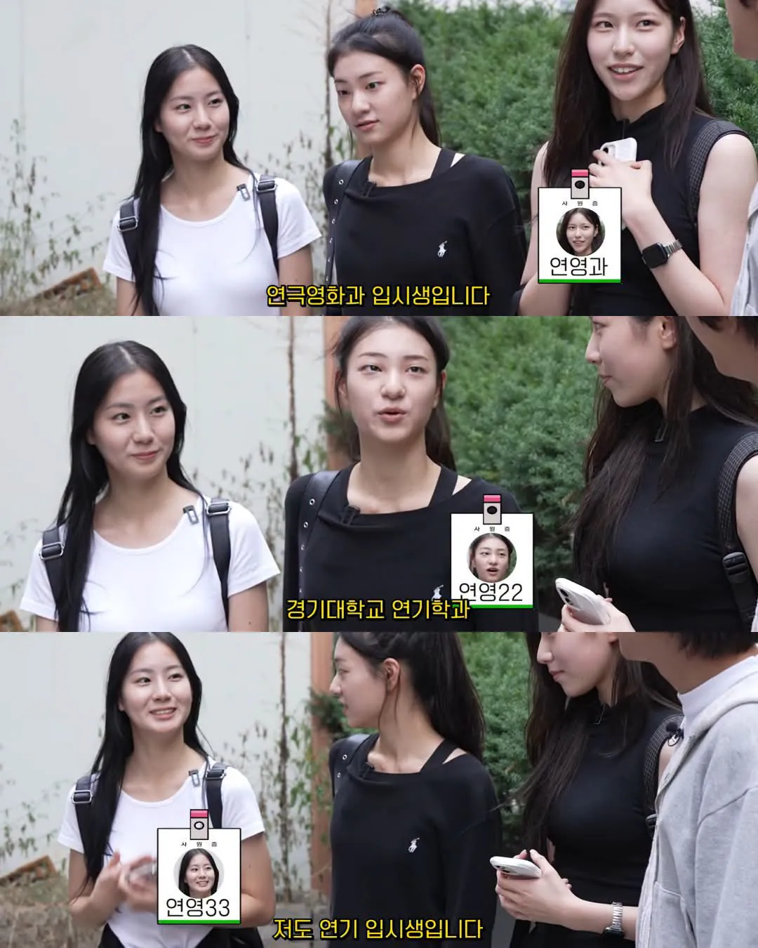 연극영화과 입시생들의 넘치는 끼와 외모