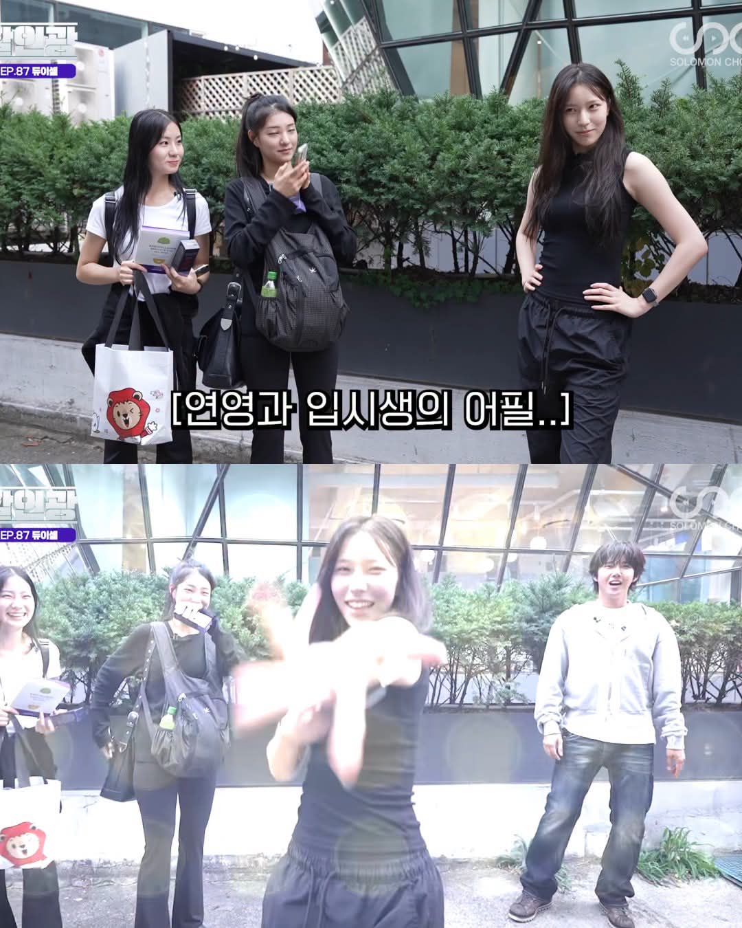 연극영화과 입시생들의 넘치는 끼와 외모
