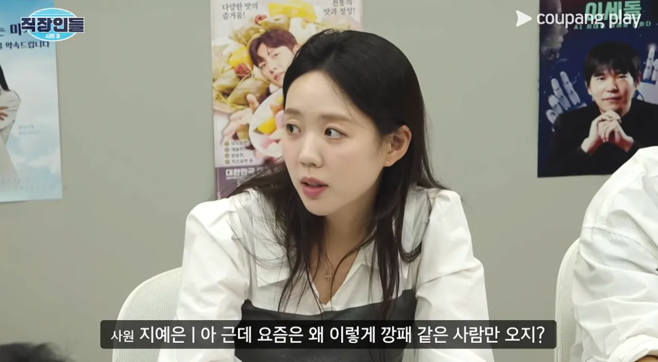 정만식을 본 지예은의 드립 ㅋㅋㅋ
